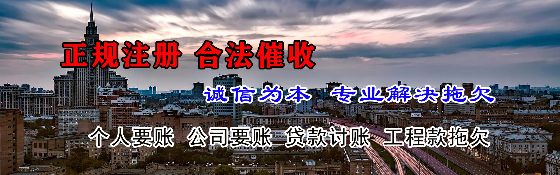 麻城迅达收债公司